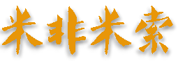 堕胎药多少钱，打胎药网上专卖购买，流产药怎么吃，米非司酮片，米索前列醇片，药物流产咨询购买微信2133217981